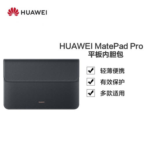 화웨이 MatePad Pro 태블릿 PC 수납가방 정품 가죽 보호케이스 클러치 플랫 케이스