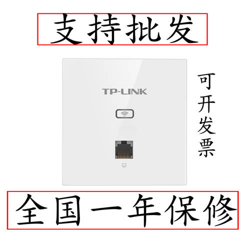 TP-LINK86 타입 5G 무선 패널 wifi 벽 공유기라우터 호텔용 AP 소켓 TL-AP1202GI-POE
