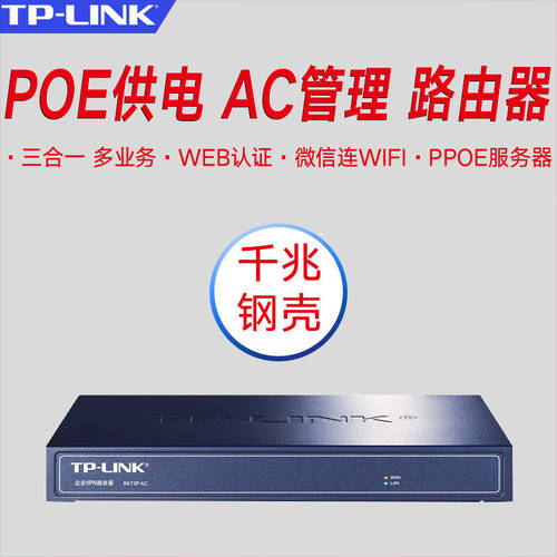 TP-LINK 기가비트 POE 기업용 공유기라우터 TL-R473GP-AC 4 포트 스탠다드 POE 전원공급 관리가능 AP
