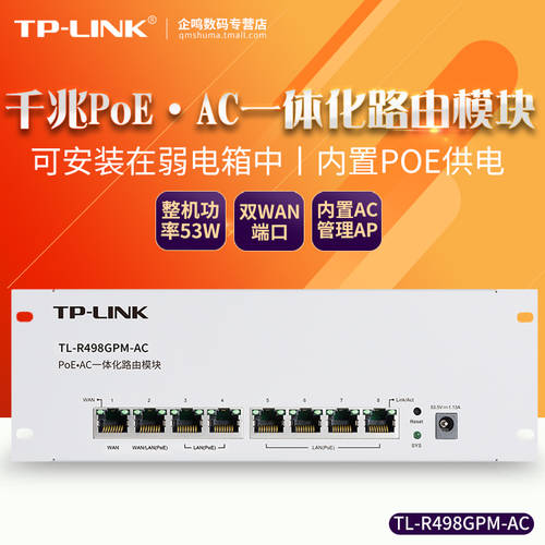 TP-LINK TL-R498GPM-AC 듀얼 WAN 포트 PoE 전원공급 AC 컨트롤러 AP 관리 일체형