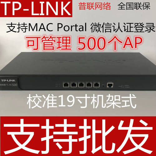 TP-Link/ TP-LINK TL-AC500 무선 컨트롤러 AP 매니저 WIFI 집중 관리 통제