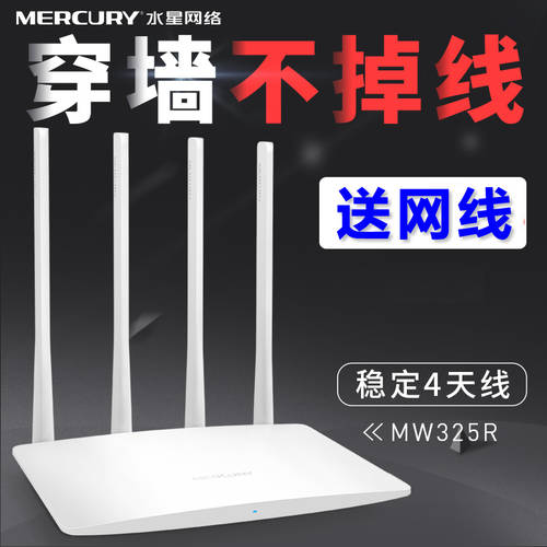 MERCURY MW325R 무선 공유기 벽통과 공유기 WiFi 광섬유 광대역 고속 아니 라우터 만 안테나 4개