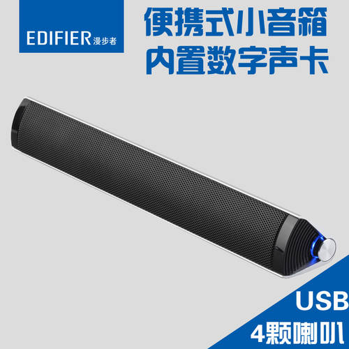 Edifier/ 에디파이어EDIFIER M16 노트북 스피커 미니 휴대용 4.1 컴퓨터 스피커 USB 소형 스피커