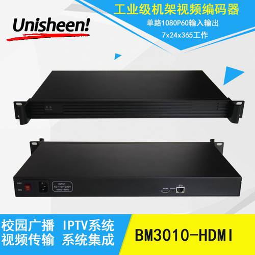 HDMI 인터넷 영상 인코더 편도 듀얼채널 4채널 H.264 영상 라이브방송 서버 지원 브라우저