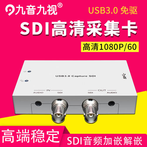 나인톤 나인비전 JS3300 고선명 HD USB3.0 캡처카드 상자 카메라 회의 라이브방송 의료 SDI 영상 3G/HD