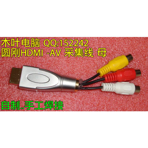 AVERMEDIA HDMI 수집 채집 케이블 HDMI TO AV 영상 오디오케이블 . 핸드메이드 레드 옐로우 화이트