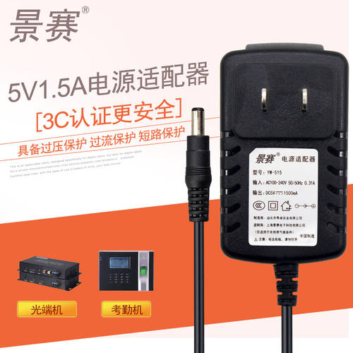 JS 5V1.5A 전원어댑터 채널 라우터 사용 셋톱박스 광 트랜시버 인터넷 카메라 출퇴근 기록기 빠는 장치 충전기 전압 안정 직류 스위치 배터리케이블 dc5 V 1500ma