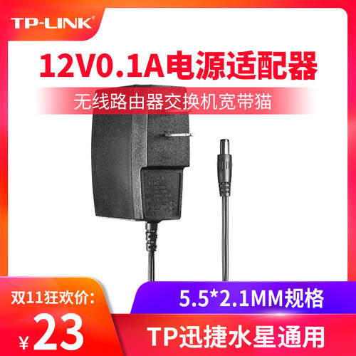 TPLink 12V1A 남은 단어 무선 공유기  泶 ㄑ 챈팅 ㄓ