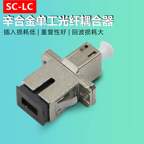 Holley 편지 SC-LC SC-LC 광섬유 연결기 플랜지 어댑터 어댑터 캐리어 이더넷