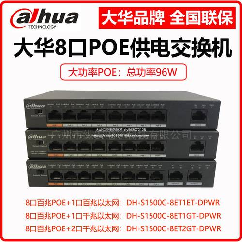 DAHUA 8 포트 10 포트 POE 스위치 CCTV 8+1/8+2 100MBPS 기가비트 DH-S1500C-8ET1ET-DPWR
