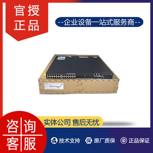 H3C H3C S5560X-30C/54C-EI 24 기가비트 +4 포트 기가비트 코코 네트워크 관리 코어 스위치