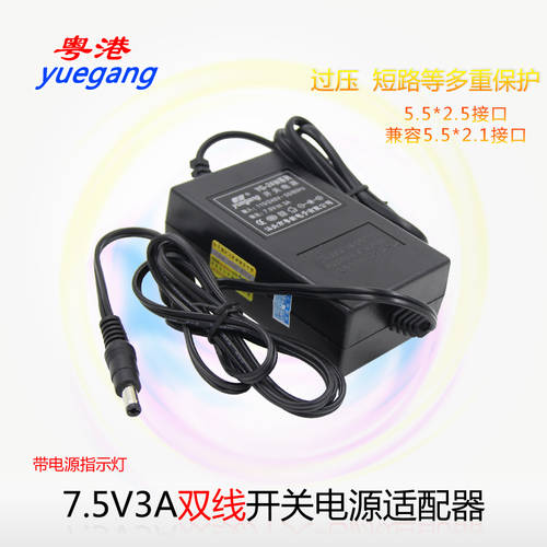 광동 및 홍콩 7.5V3A 스위치 전압 안정 전원어댑터 7.5VPOSS 기계의 힘 2선 더블 벨트 필터 웨이브 마그네틱 링 ， 범용 7.5V2.5A 2A 1.5A 기타 7.5V 전압 배터리