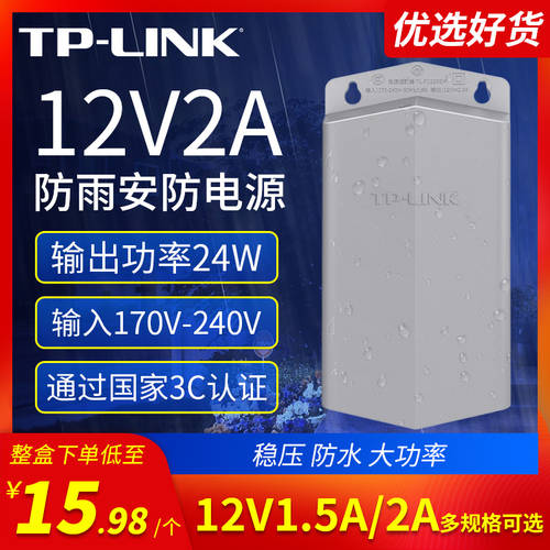 TP-LINK 카메라 배터리 12V/2A/1.5A CCTV 헤드 방수 배터리 직류 스위치 어댑터 실내/실외 벽걸이 방수 변압기 범용 사용가능 HIKVISION P1220EM