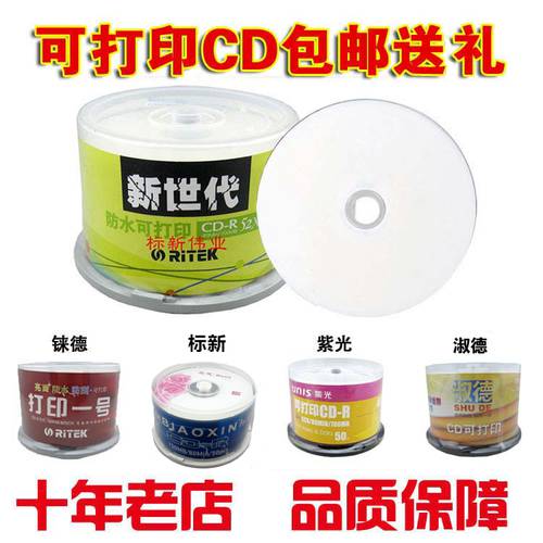 RITEK 방수 인쇄 가능 CD CD-R 인쇄 가능 CD 인쇄 가능 VCD CD 공백 CD