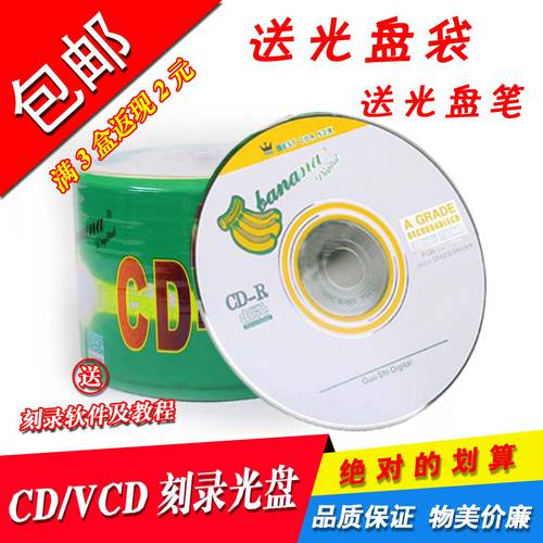 ~ 바나나 CD-R 공시디 공CD 바나나 레코딩 CD-R 700MB VCD 50 피스 A+ 클래스