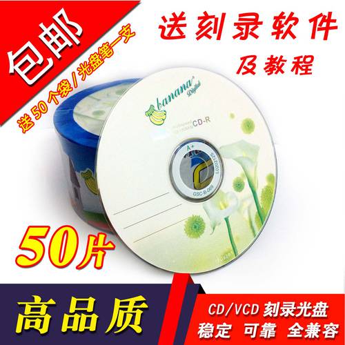 정품  바나나 cd-r CD굽기 /50 개 CD굽기 / 공시디 공CD / 차량용 뮤직 VCD CD