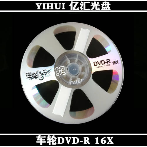 YIHUI DVD-R 공백 자동차 뮤직 바퀴 버전 페이스 라이트 플레이트 YIHUI CD굽기 CD 빈 접시 개 50 개