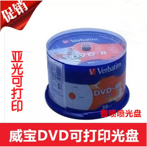 버바팀 Verbatim DVD CD굽기 매우 밝은 DVD-R 16X 50P 인쇄 가능 DVD 공백 CD굽기