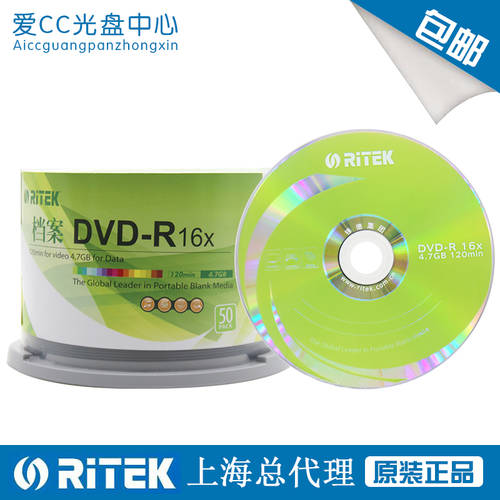 RITEK RITEK 파일 클래스 4.7G DVD-R 120MIN CD굽기 공시디 공CD dvd