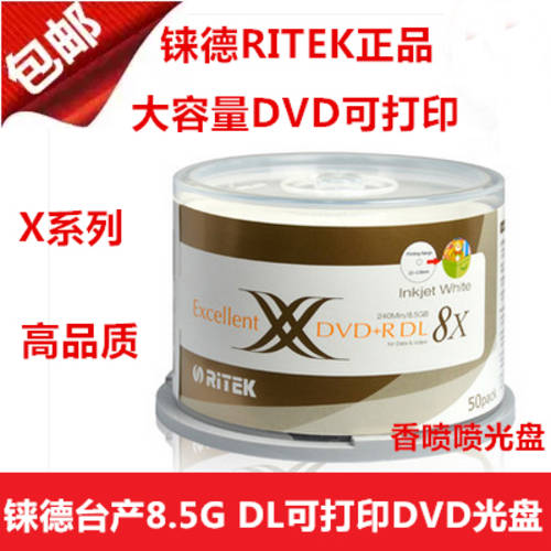 RITEK 8.5G CD DVD+R DL 대용량 DVD CD 8.5G CD굽기 d9 공백 인쇄 가능 CD