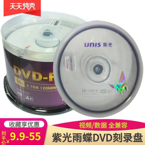 Unis TSINGHUAUNISPLENDOUR 비 나비 dvd-r/+r CD 16X 4.7GB 공백 dvd CD 레코딩 50 개 배럴