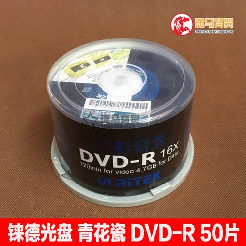 RITEK CD 비디오 블랙 필름 청화백자 DVD-R CD굽기 16X 4.7GB 50 배럴 빈 접시