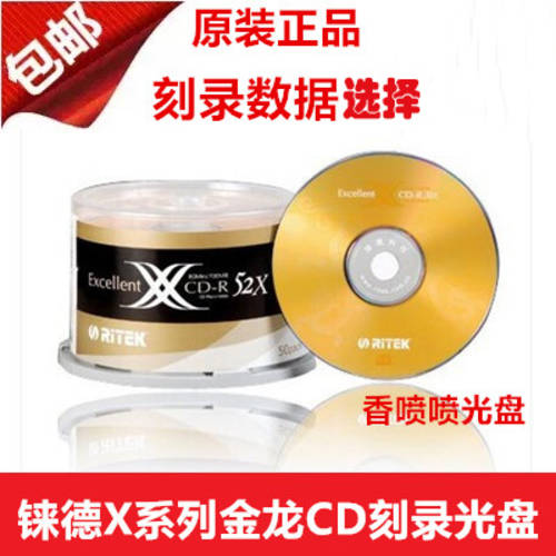 RITEK 공시디 공CD X 시리즈 청룡 JINLONG CD-R CD굽기 cd CD 52X50 개 배럴
