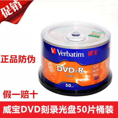 버바팀 Verbatim DVD CD굽기 DVD+R/-R16X 새겨진 영상촬영 영화 공시디 공CD CD 음반 레코드 50 개 배럴