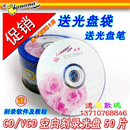프로모션 바나나 BANANA CD CD VCD CD MP3 레코딩 CD CD-R CD굽기 CD CD 50 개