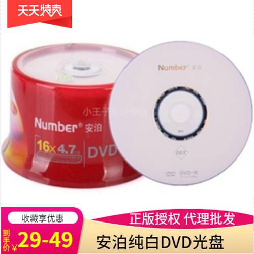 정품 라이선스 Number/ 호박색 순백 dvd+rdvd-r 공CD 굽기 DVD CD 50 개 배럴
