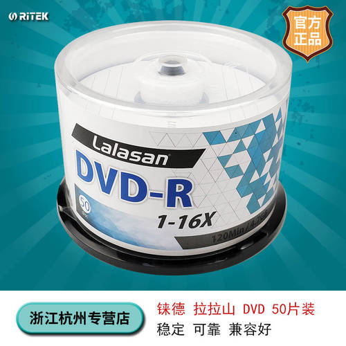 RITEK 라라 산 시리즈 기둥 DVD 팬 50 개 배럴 4.7g 잔 슈위 dvd-r 창포의 수 