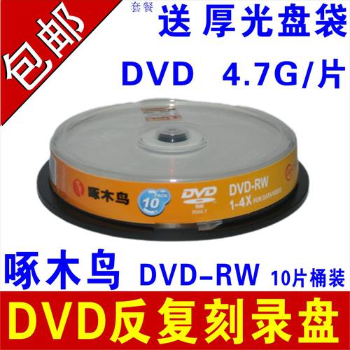 TUCANO 재기록 가능 CD DVD-RW 반복 가능 재기록 가능 DVD CD굽기 끼워 넣다 CD 10 개 배럴  지우고 쓰기를 반복 CD 반복 CD굽기 개 DVD CD 4.7G