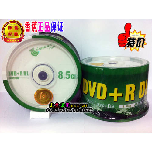 바나나 DVD DL D9 CD 프린트 8.5G CD굽기 프린트 D9 레코딩 CD