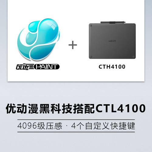 낙관적 퍼지다 PAINT 개인 버전 + wacom 태블릿 CTL-4100 Intuos 스케치 보드 그림 패키지