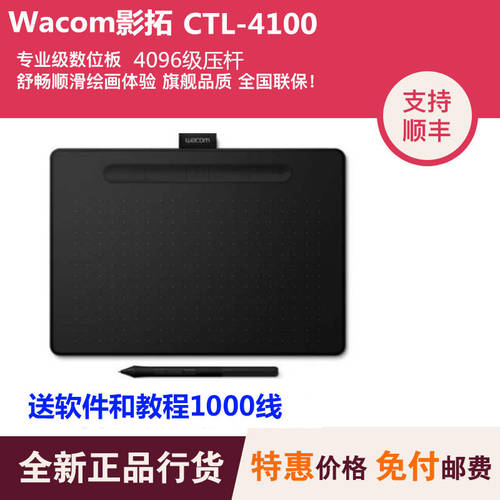 Wacom Intuos 태블릿 CTL-4100WL 블루투스버전 스케치 보드 PC 태블릿 포토샵 드로잉패드 메모패드