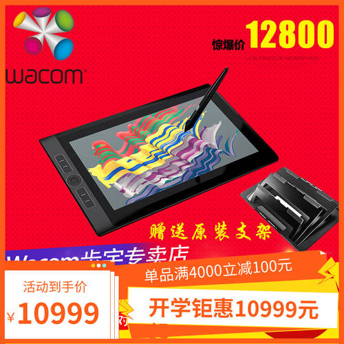 WACOM Wacom 와콤 독창적인 아이디어 상품 모바일 PC DTH-W1320L/M 일체형 드로잉 페인트 등 태블릿모니터 13 인치