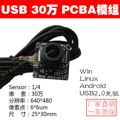 30 만 USB 고선명 HD 적외선 드라이버 설치 필요없는 480P 산업용 PC 카메라 안드로이드 광고용 일체형 PCBA 모듈