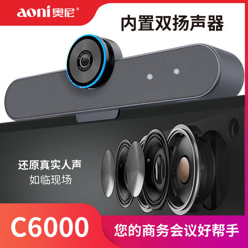 AONI C6000 초고선명 HD 오디오 비디오 일체형 회의 카메라 내장형 4K 초고선명 HD 렌즈 원격제어