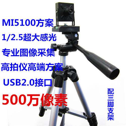고선명 HD 500 만 플래시 라이트 5100 프로페셔널 가오파이이 카메라 모듈 A4 더 많은 샷 카메라 진첸샹