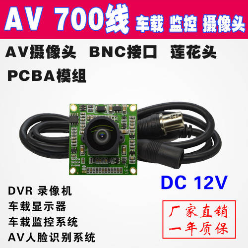 고선명 HD 차량용 시스템 CCTV DVR 녹화기 BNC 포트 700 케이블 변이 없는 AV 카메라 PCBA 모듈