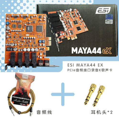 Yi Ge 정보 기술 테크놀로지 ESI MAYA44 eX 마야 44 업그레이버전 PCIe 오디오 음성 포트 사운드카드