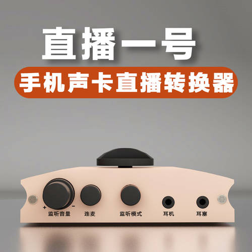 라이브방송 NO.1 사운드카드 핸드폰 젠더 내장형 외장형 안드로이드 애플 마이크연결 PK 어댑터 커넥터 1 호