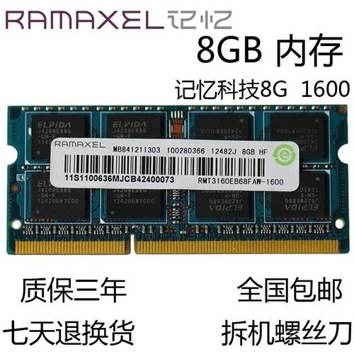 RamaxeL 메모리 테크놀로지 DDR3L 1600MHZ 8GB 노트북 메모리 램 8G 레노버 DDR3 12800