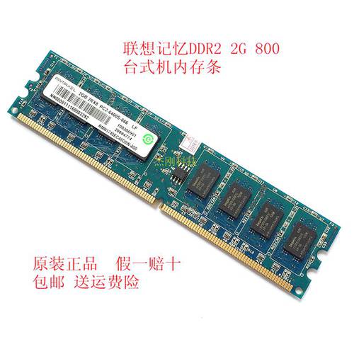 정품 메모리 삼성 남아시아 하이닉스 킹스톤 2G DDR2 800 2 세대 데스크탑 전자기계 뇌 메모리 램