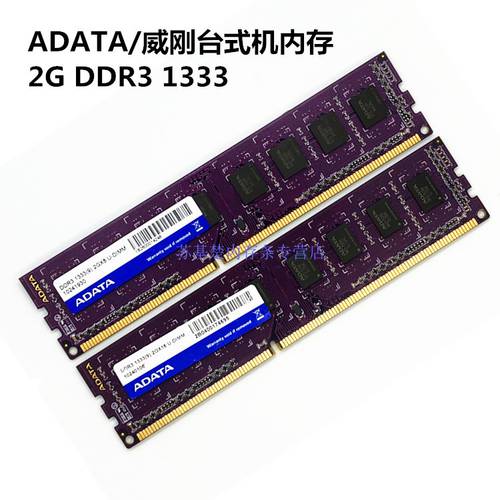 AData ADATA 화려한 2g ddr3 1333 데스크탑 PC 3세대 메모리 램
