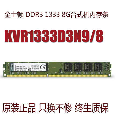 킹스톤 DRR3 1333 8g 데스크탑 메모리 램 KVR1333D3N9/8G 사용가능 4g 1.5V