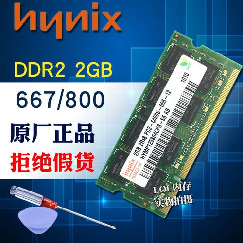 모던 하이닉스 2G DDR2 800 PC2-6400S 노트북 메모리 램 사용가능 667 2세대