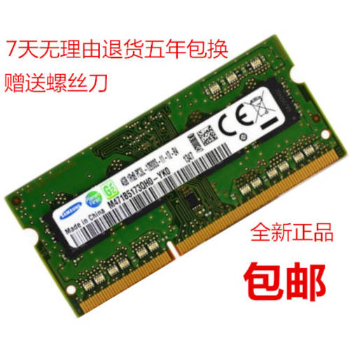 삼성 DDR3L 1600 4G 노트북 메모리 램 PC3-12800 4GB 램 저전력 압력 1.35V