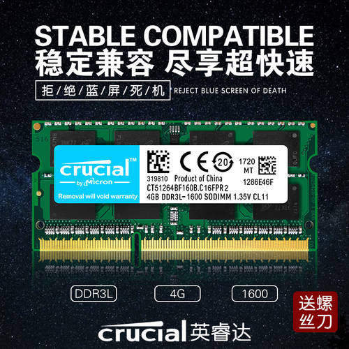 CRUCIAL/ 플래시 라이트 크루셜 4G DDR3L 1600 1333 노트북 메모리 램 저전력 압력 PC 8G