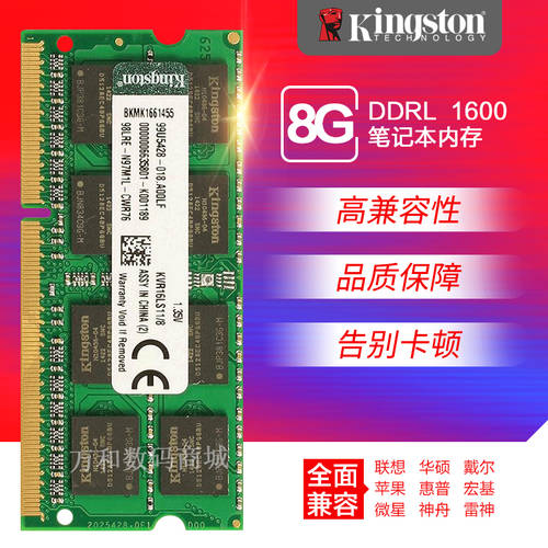 킹스톤 8G DDR3L 1600 노트북 메모리 램 1.35V 사용가능 레노버 에이수스ASUS 에이서 HP